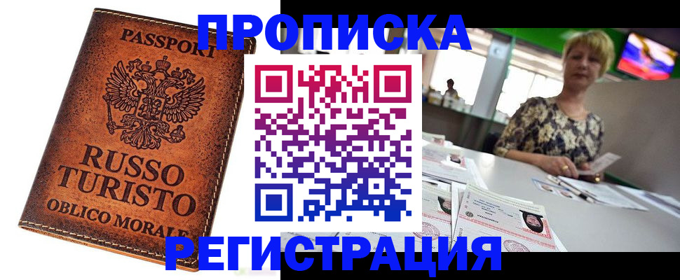 временная регистрация госуслуги в Канаше